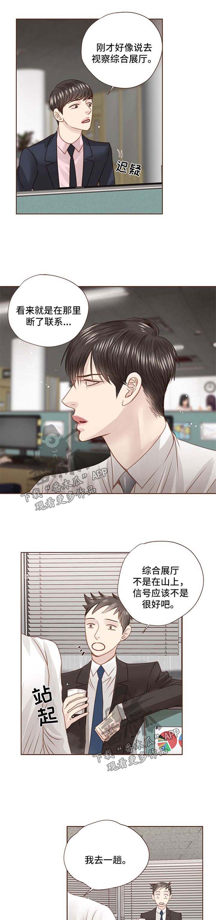 第72话 第5页