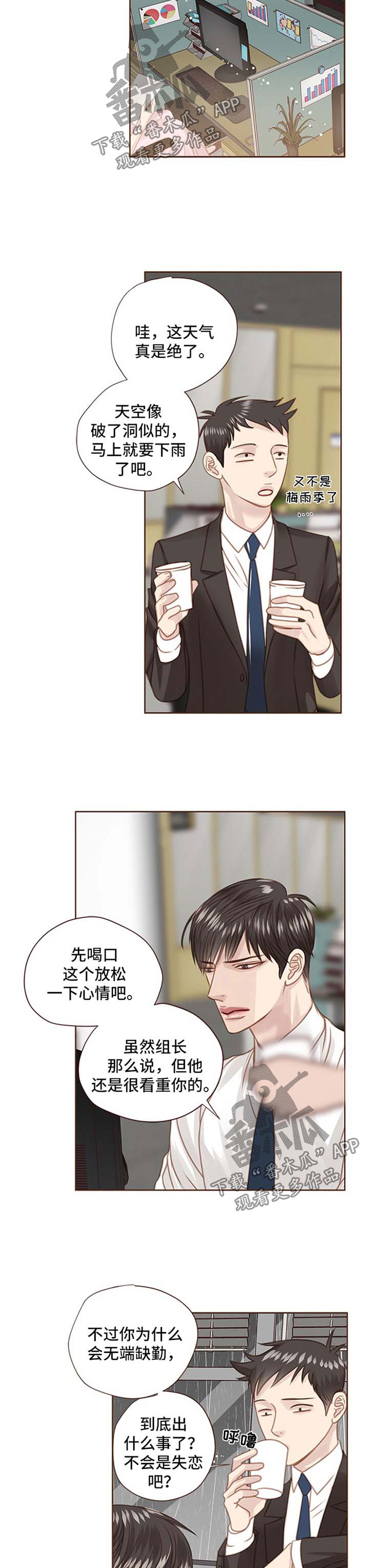 第72话 第3页