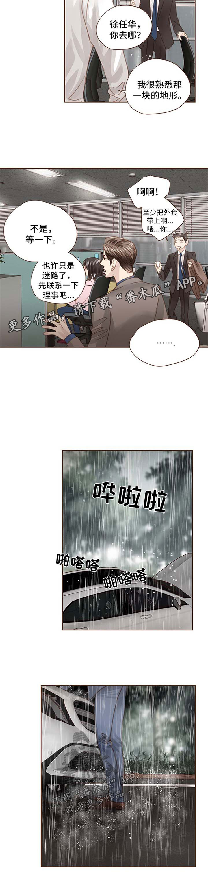 第72话 第6页