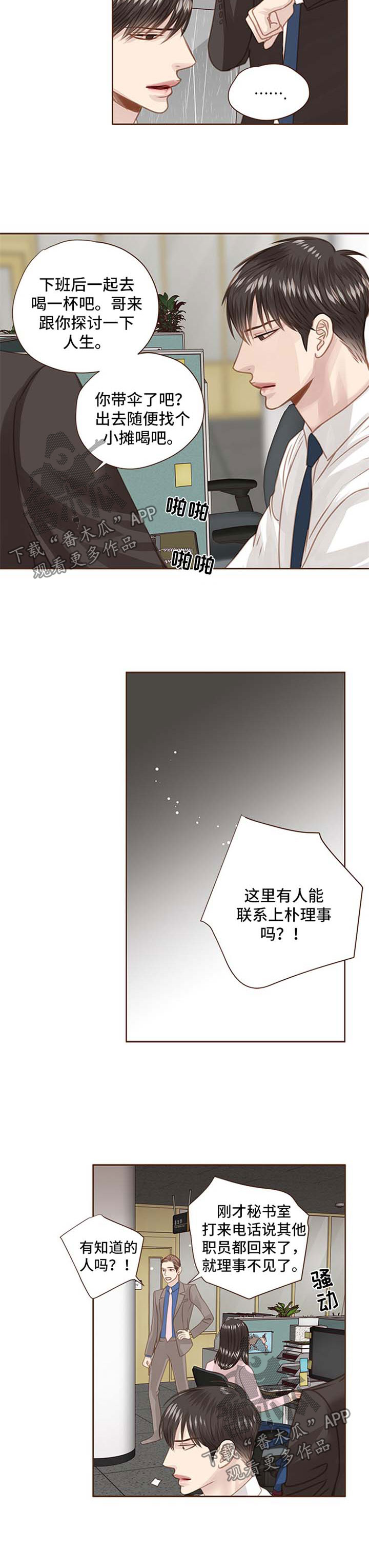 第72话 第4页