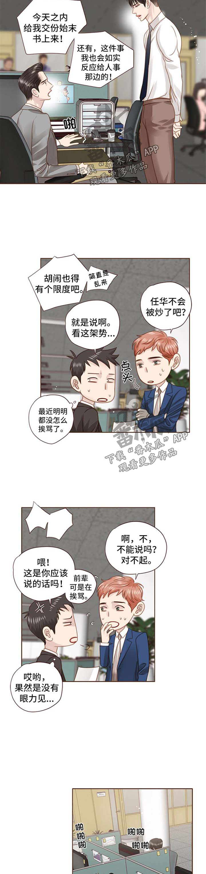 第72话 第2页