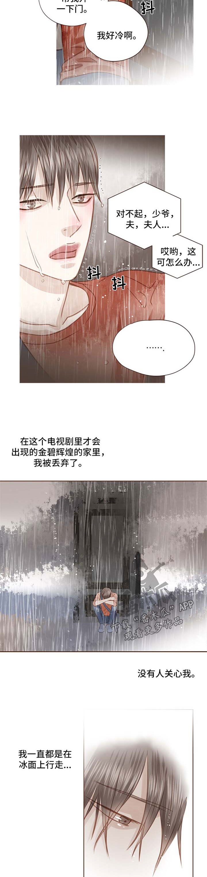 第72话 第9页