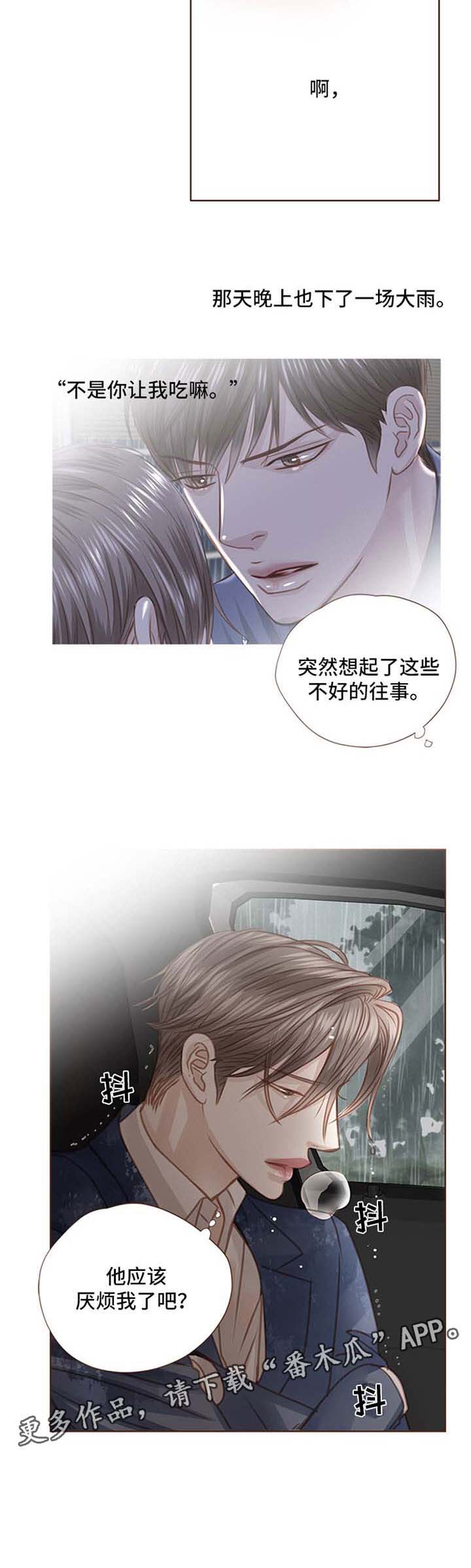 第72话 第10页