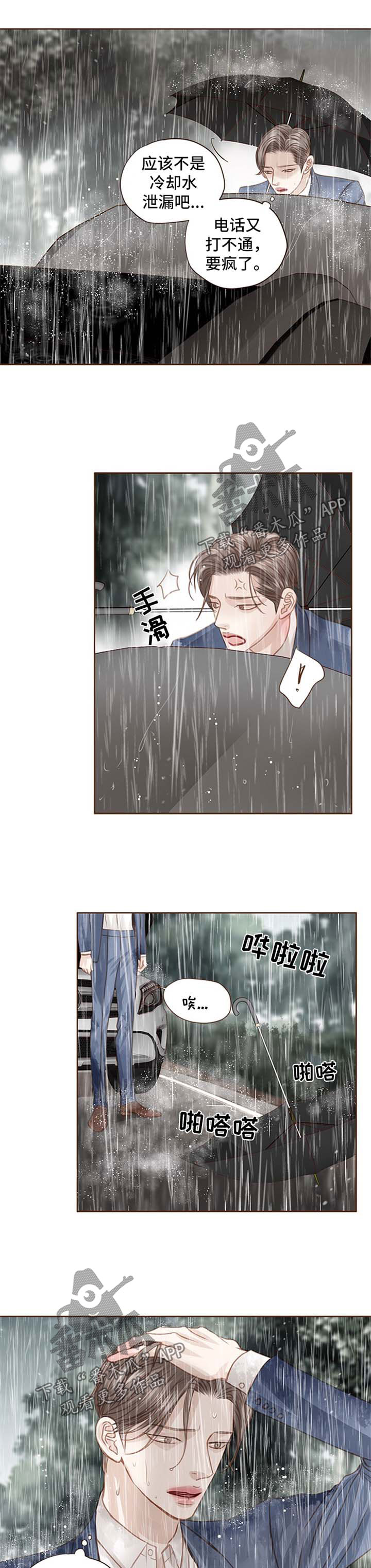 第72话 第7页
