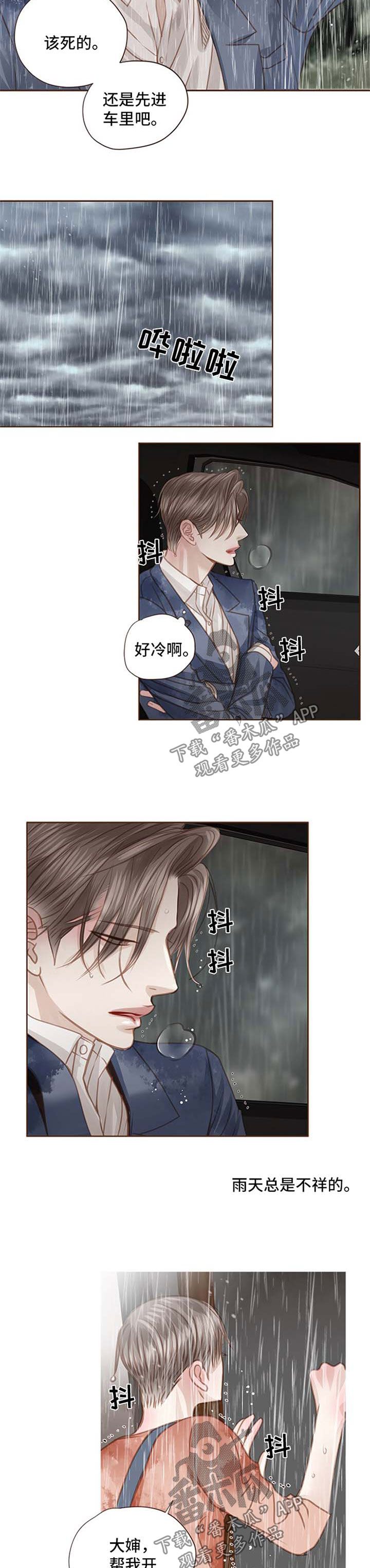 第72话 第8页