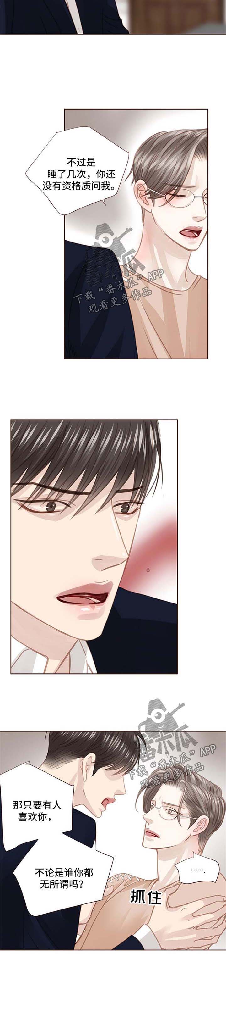 第70话 第9页