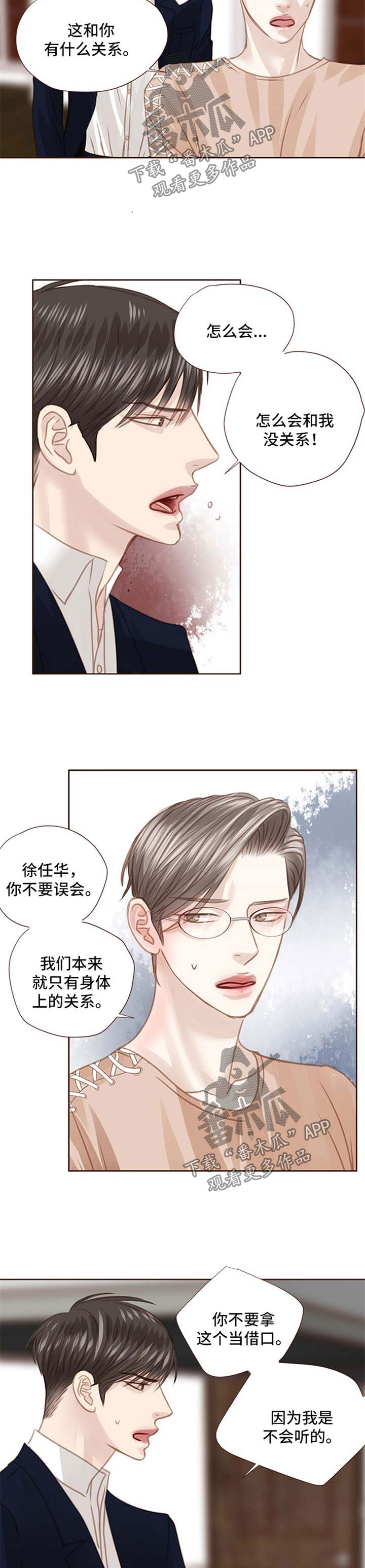 第70话 第8页