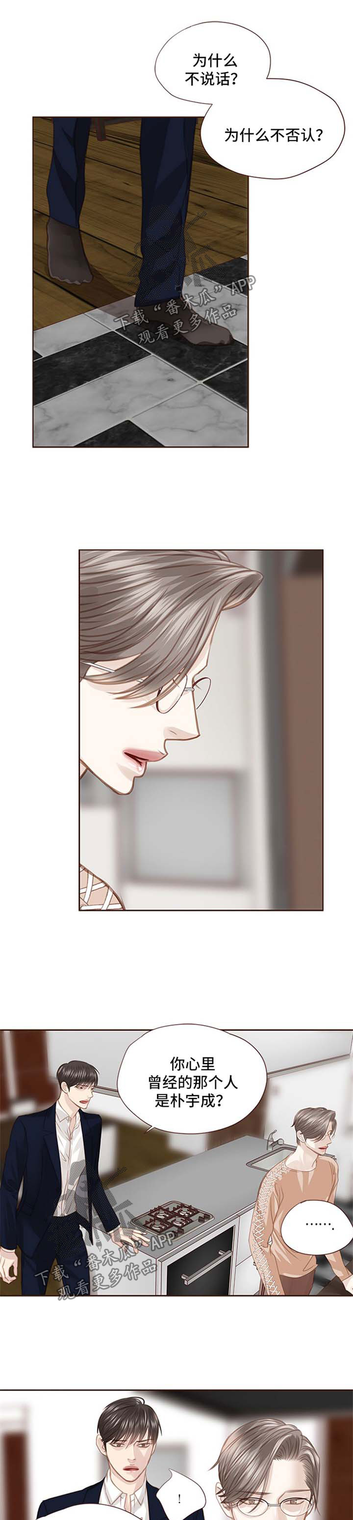 第70话 第7页