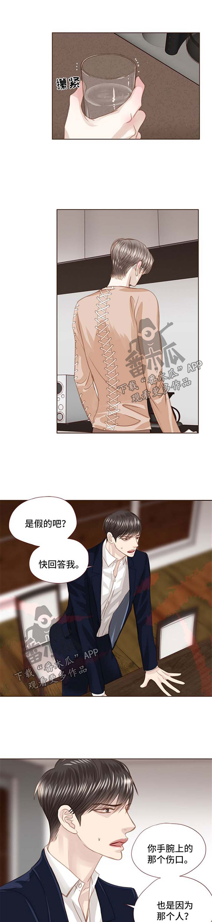 第70话 第5页