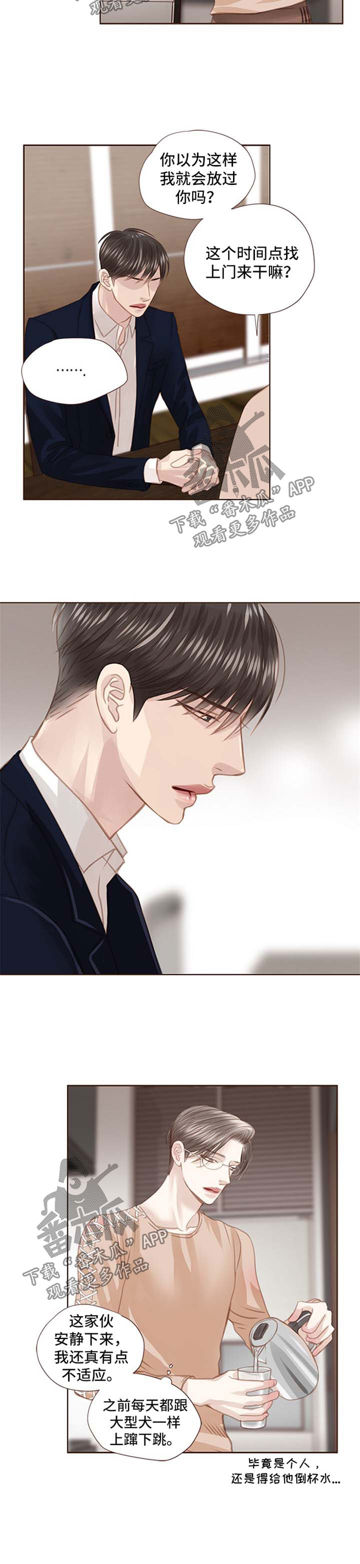 第70话 第3页
