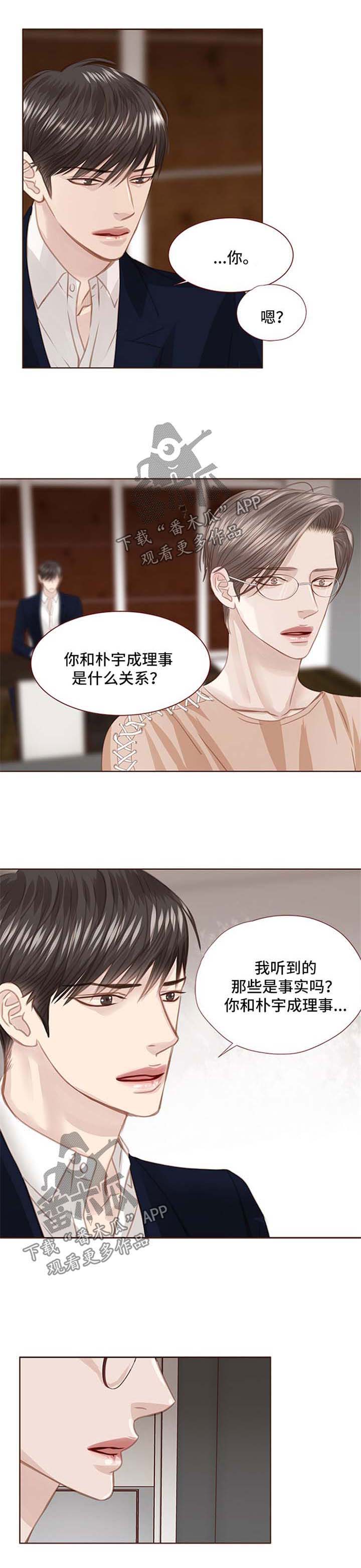 第70话 第4页