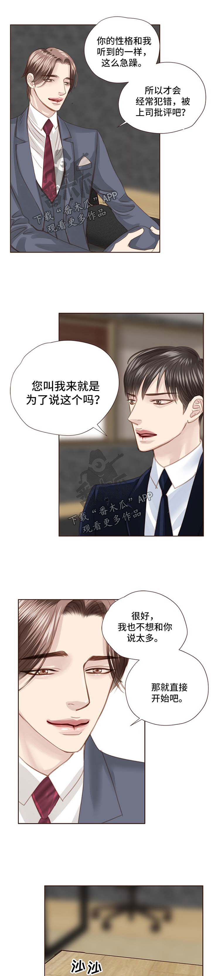 第67话 第4页