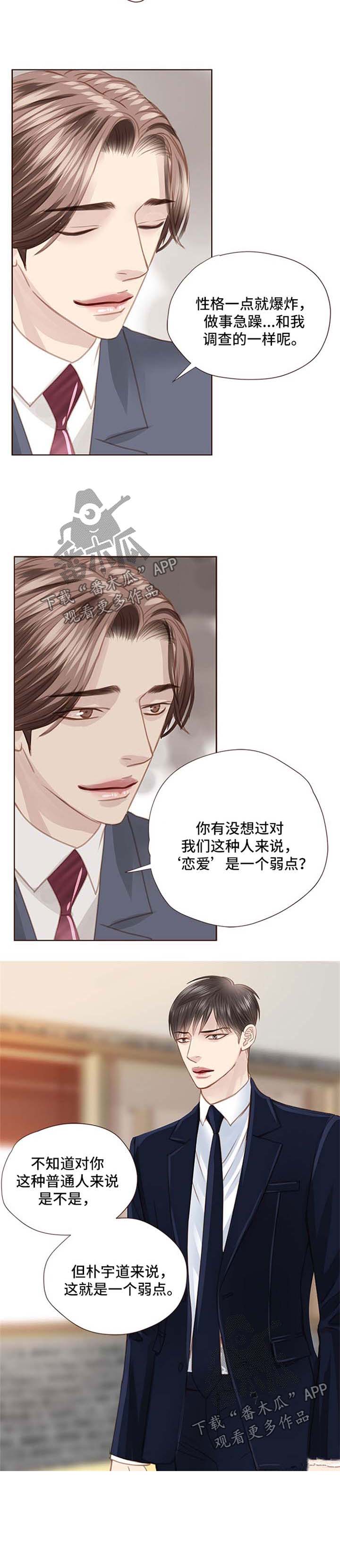 第67话 第6页
