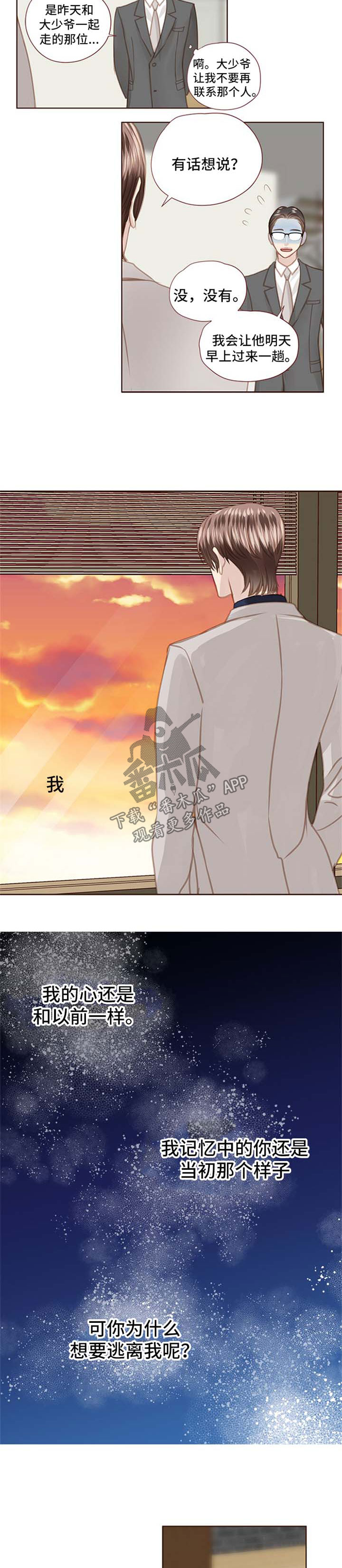 第67话 第2页