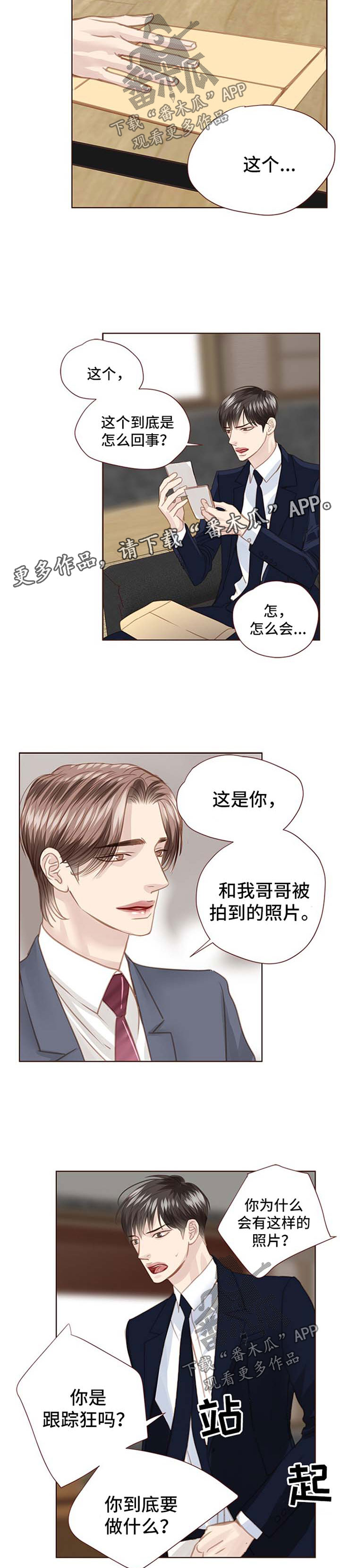 第67话 第5页