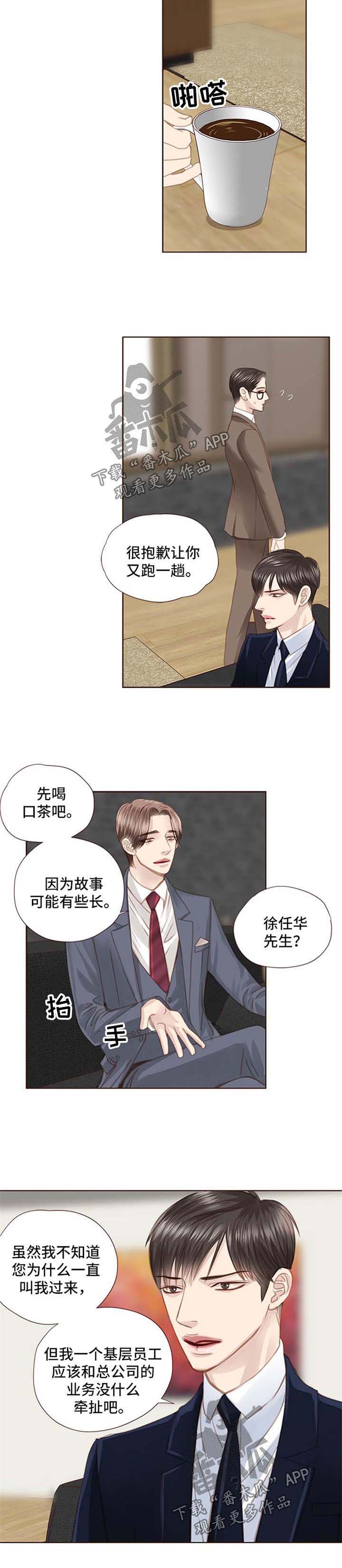 第67话 第3页
