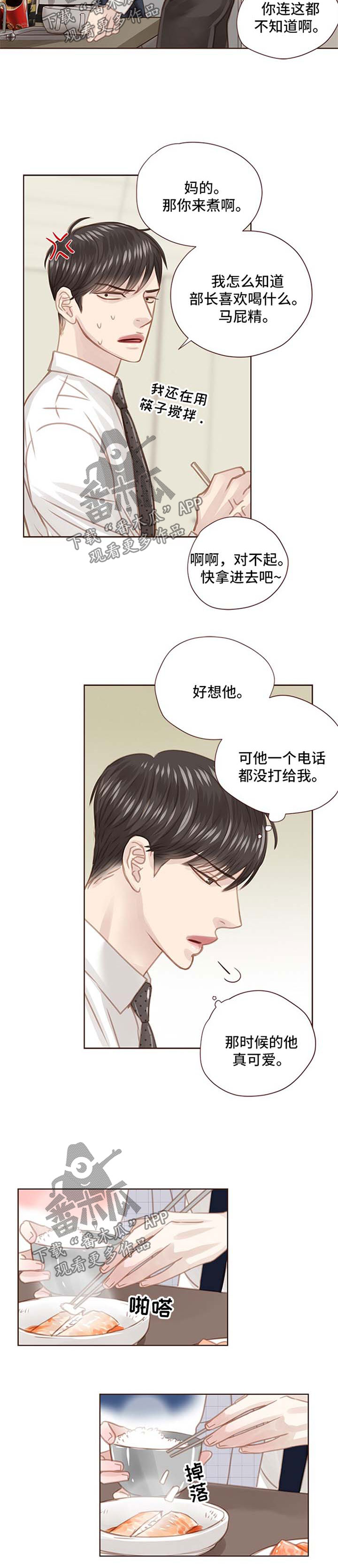 第66话 第2页