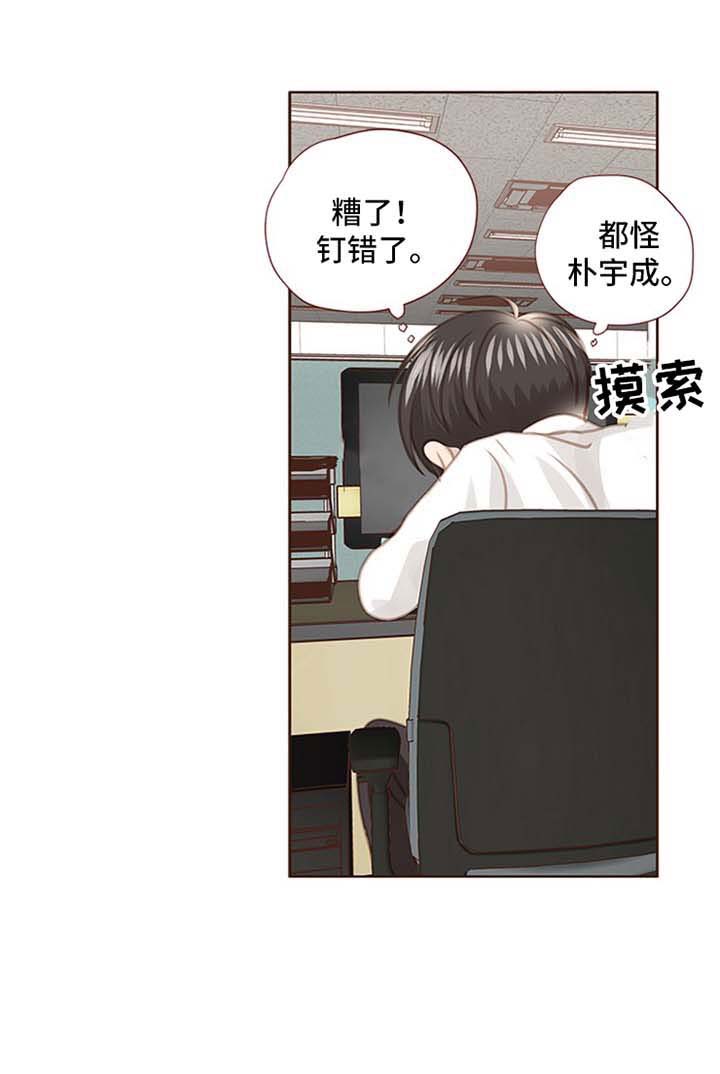 第66话 第6页
