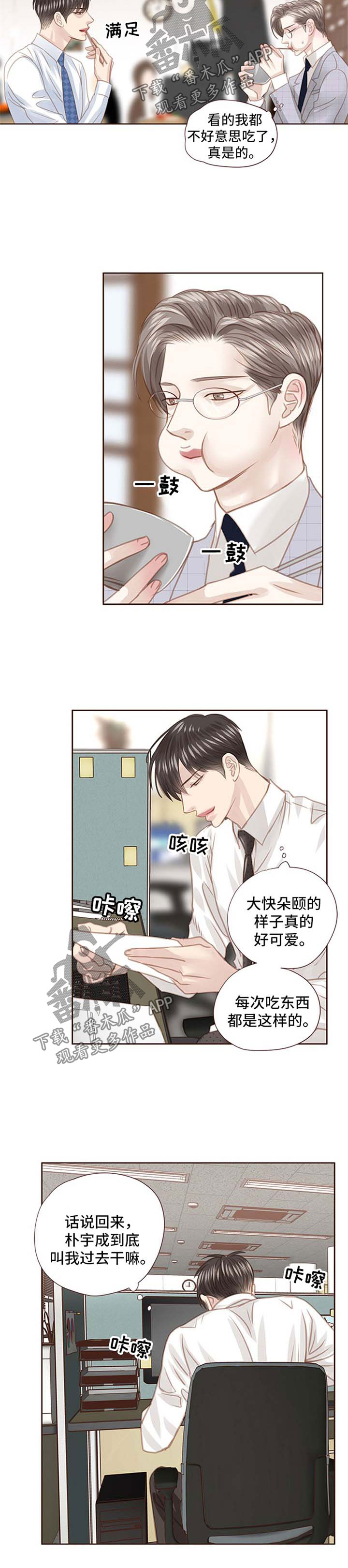 第66话 第5页