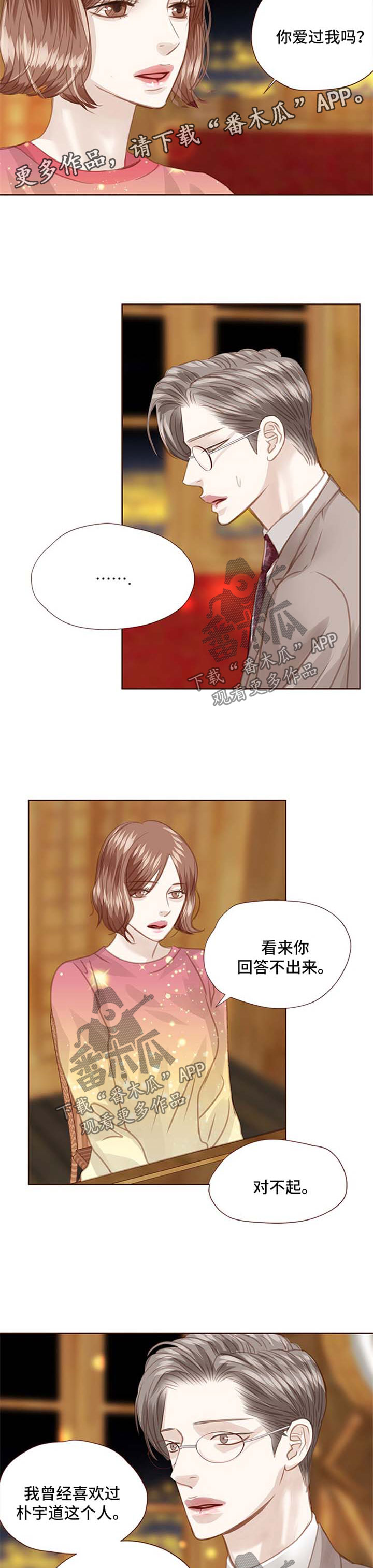 第65话 第5页