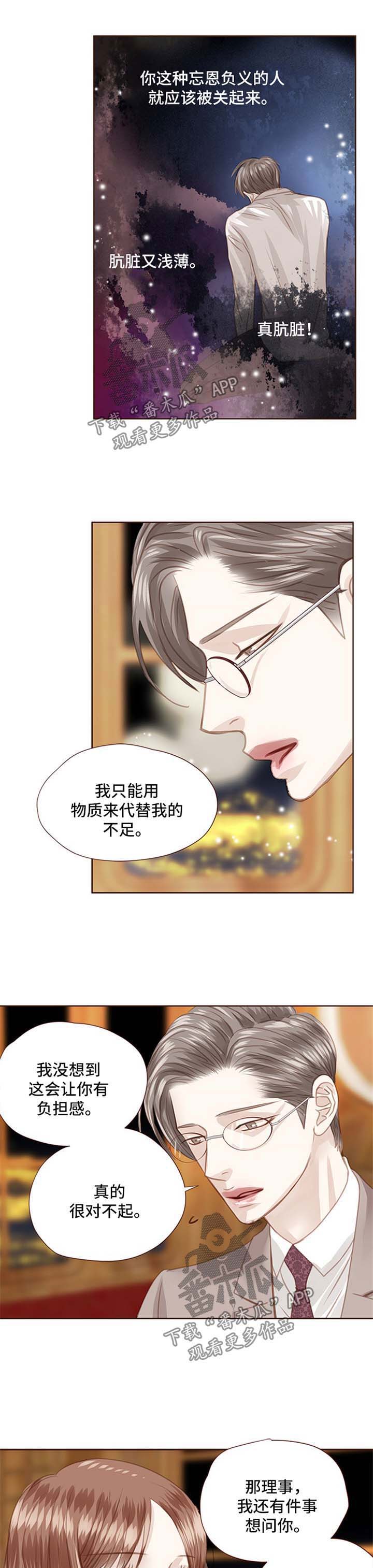 第65话 第4页