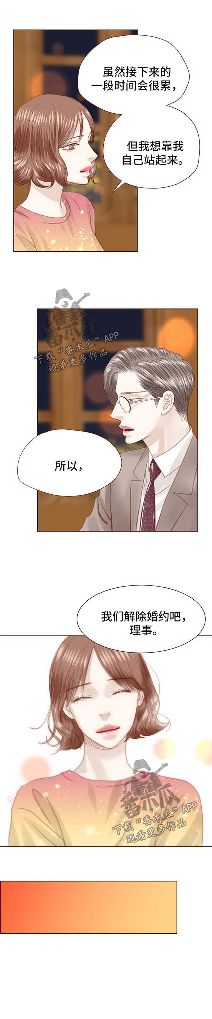 第65话 第7页