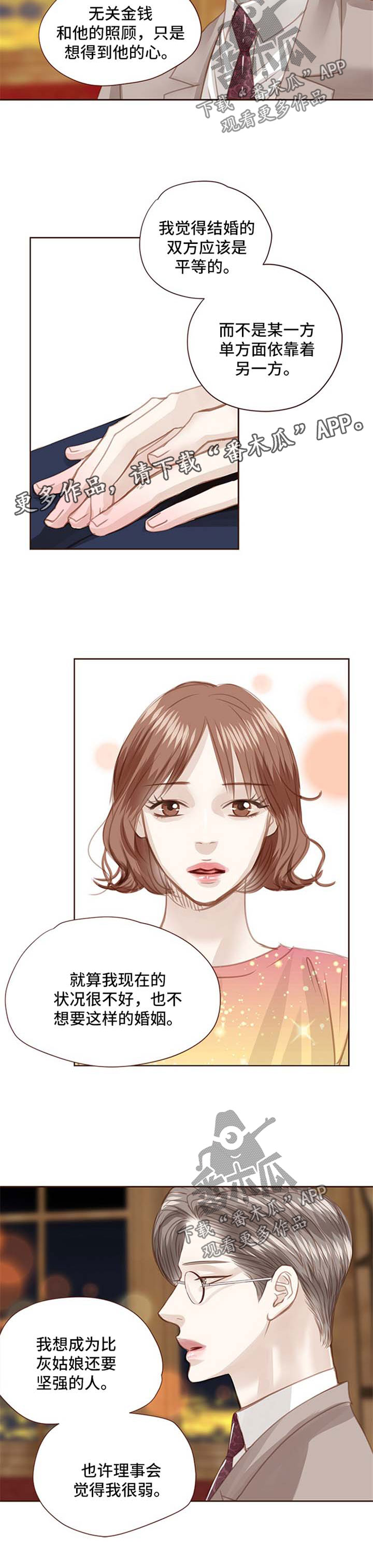 第65话 第6页