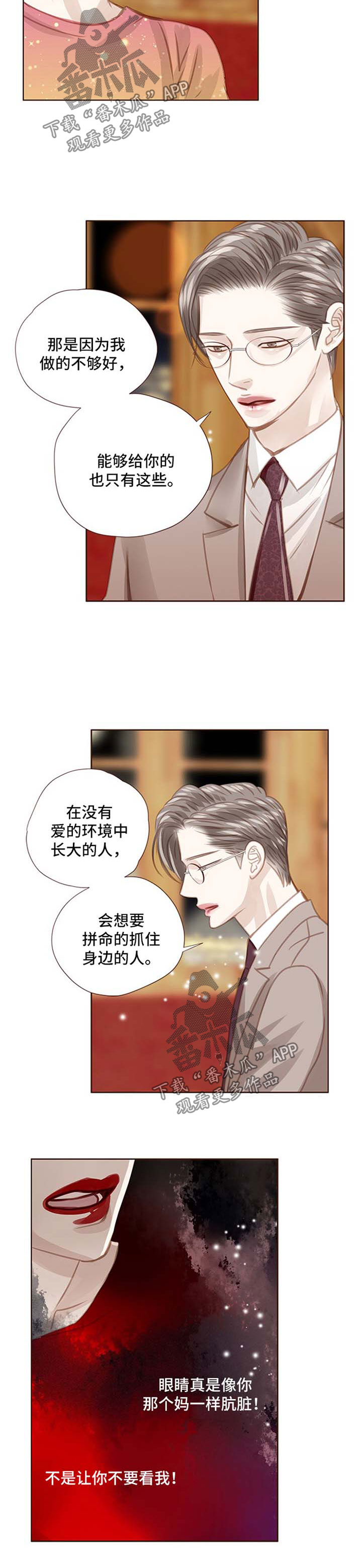 第65话 第3页