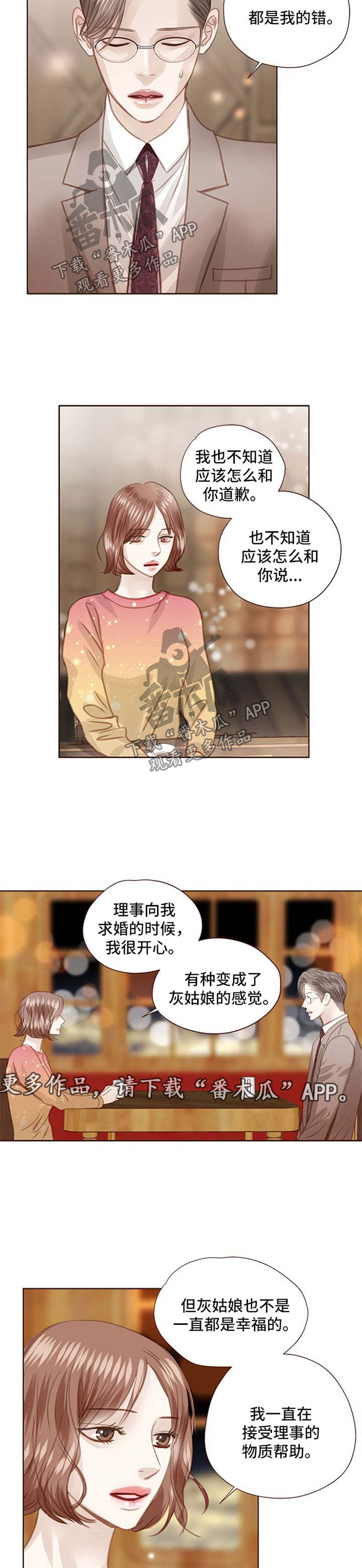第65话 第2页