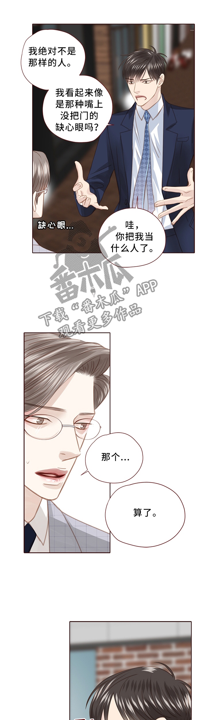 第64话 第7页