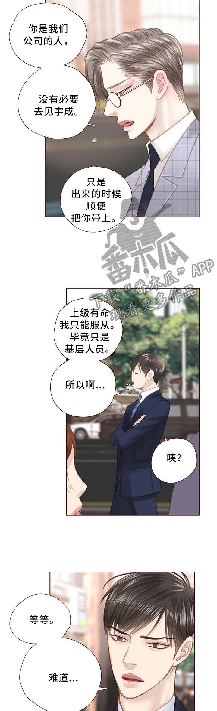 第64话 第5页