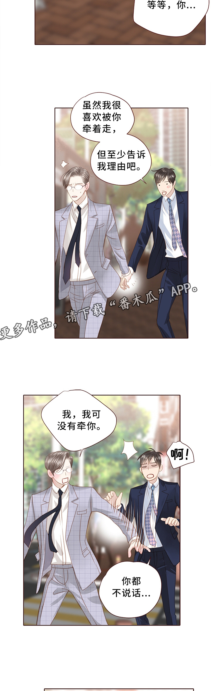 第64话 第4页