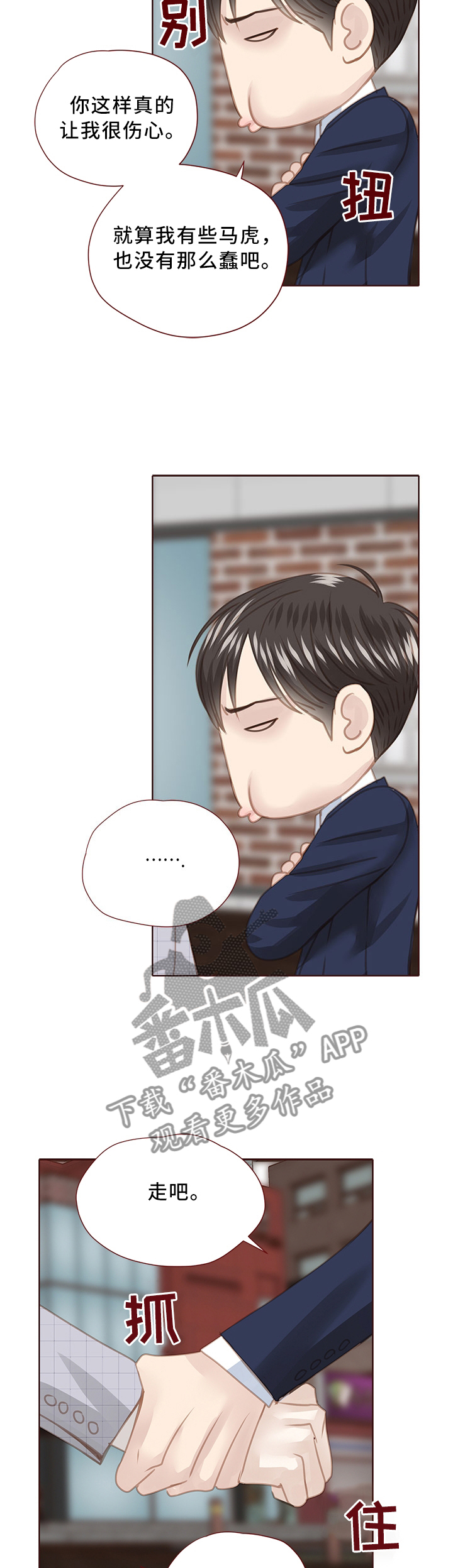 第64话 第8页