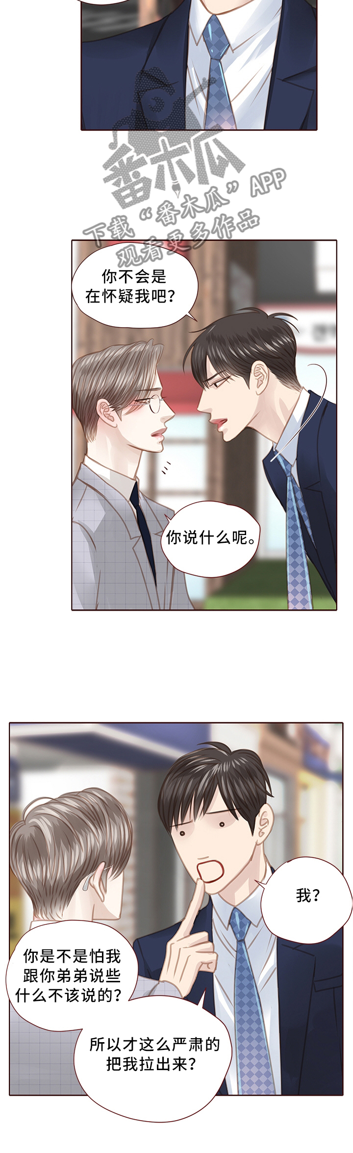 第64话 第6页