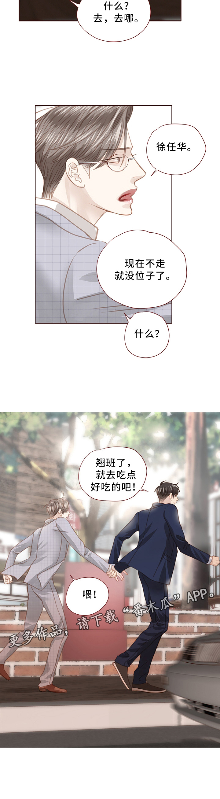 第64话 第9页