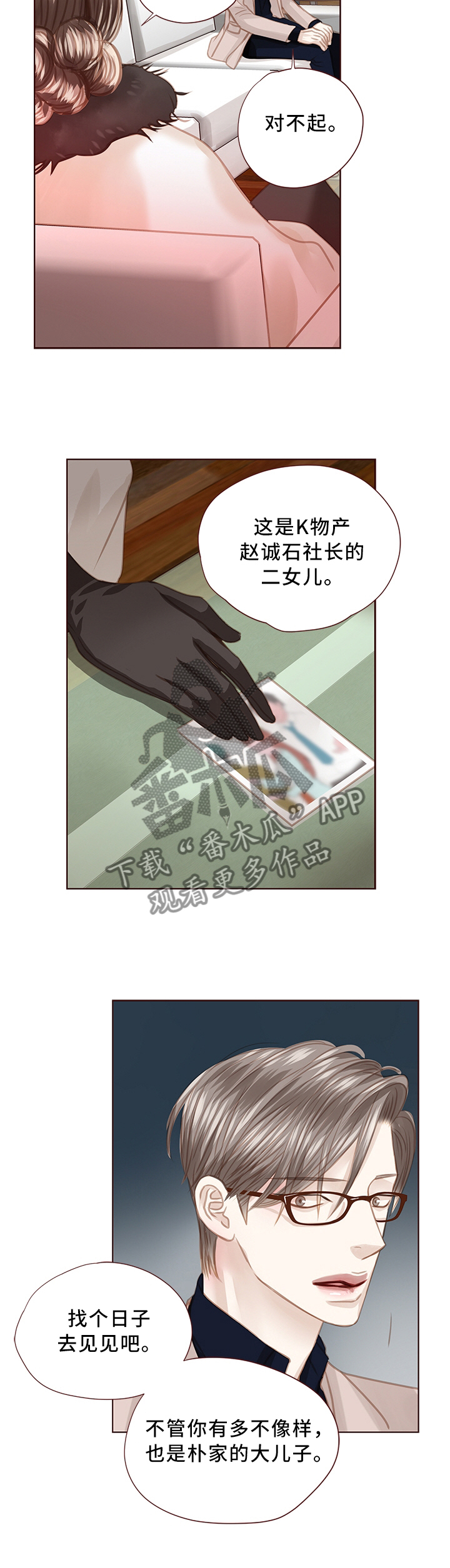 第63话 第3页
