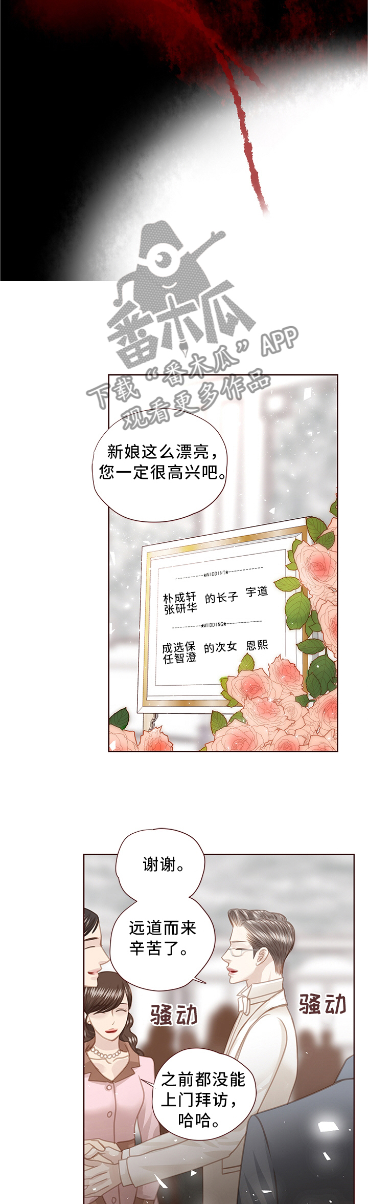 第63话 第6页