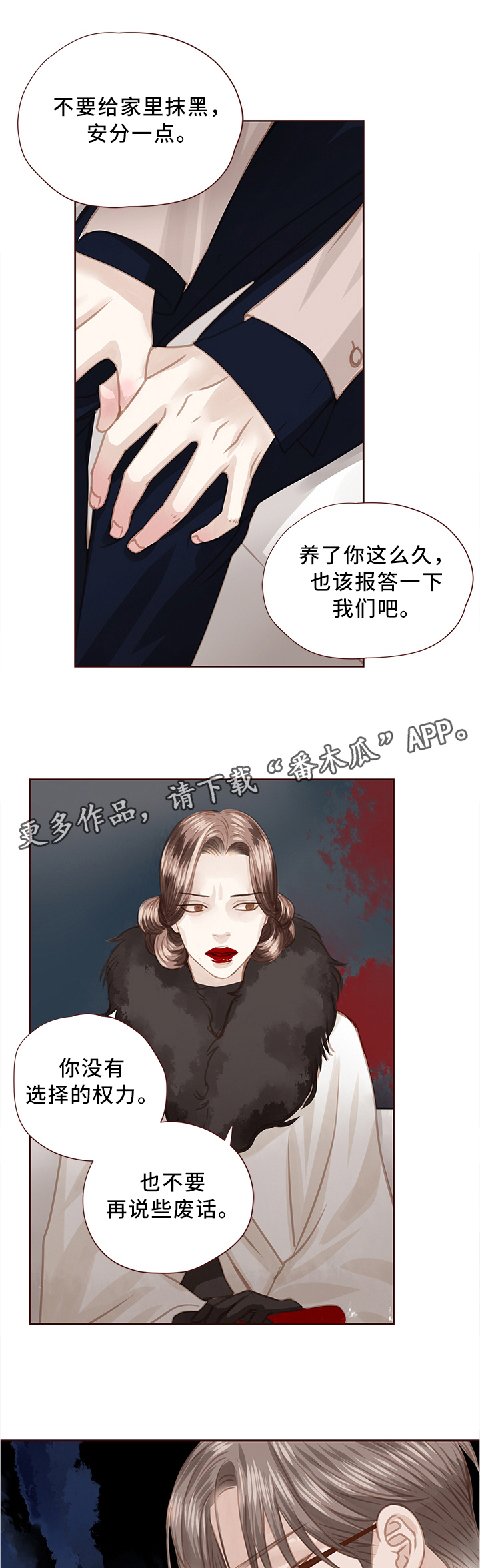 第63话 第4页
