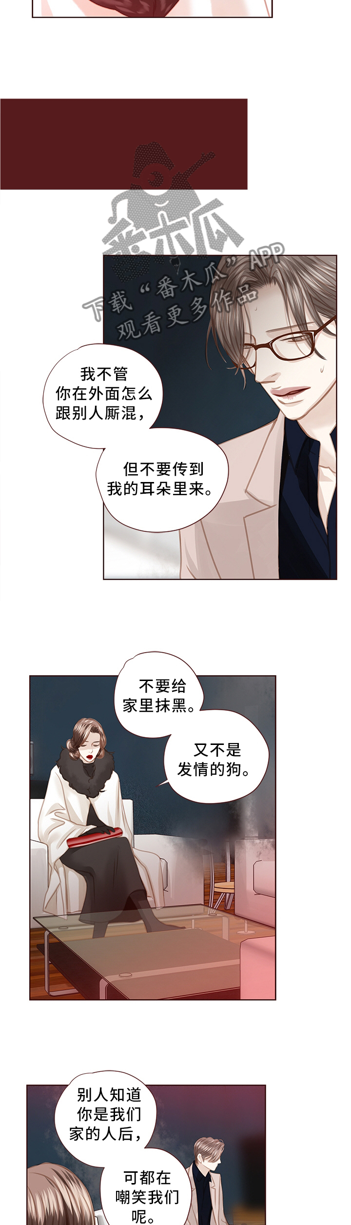 第63话 第2页