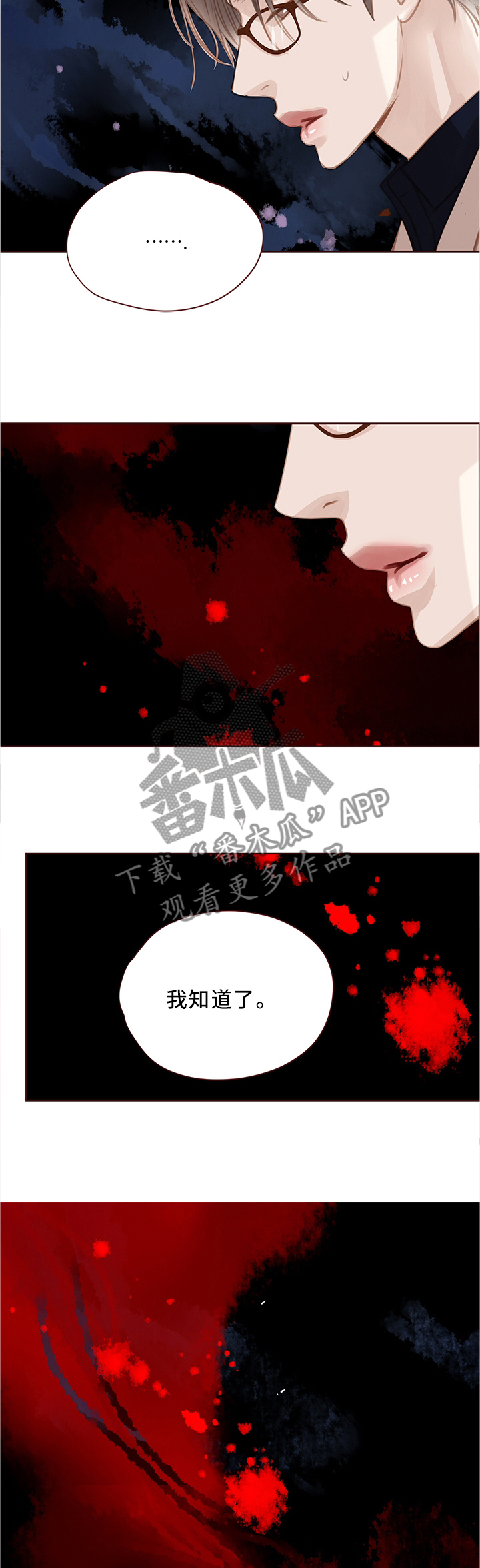 第63话 第5页