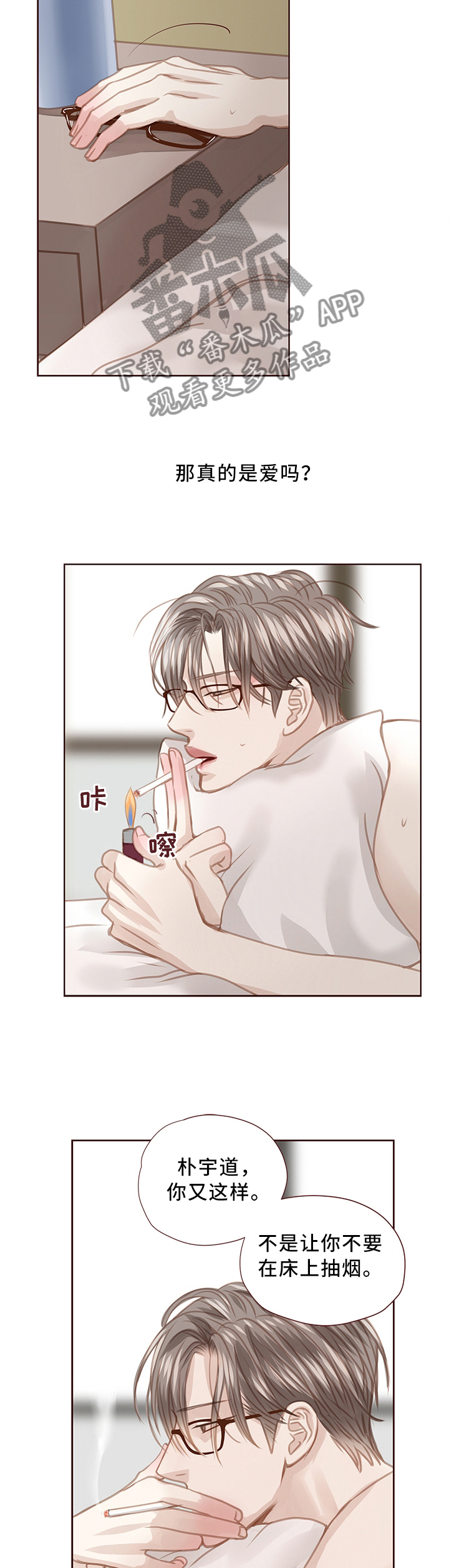 第62话 第6页