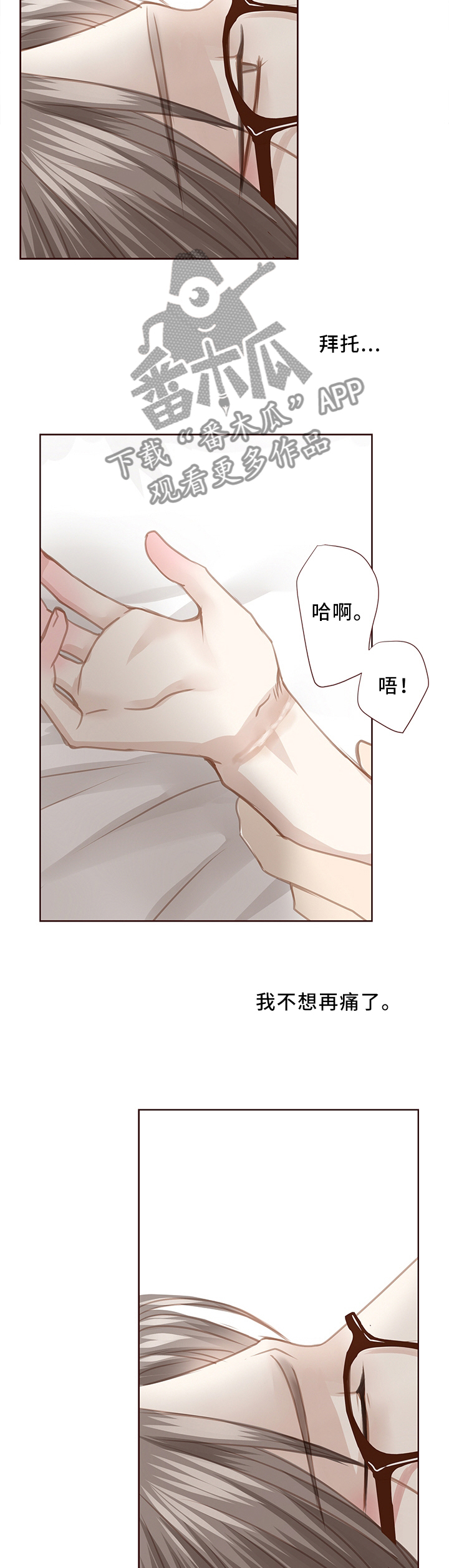 第62话 第8页