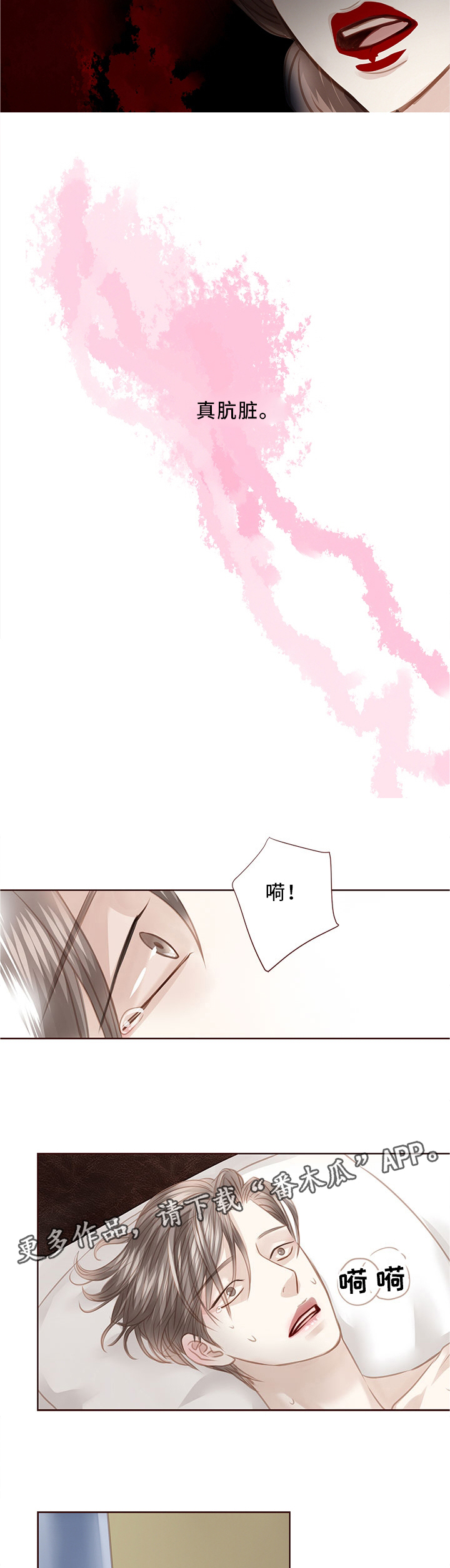 第62话 第5页