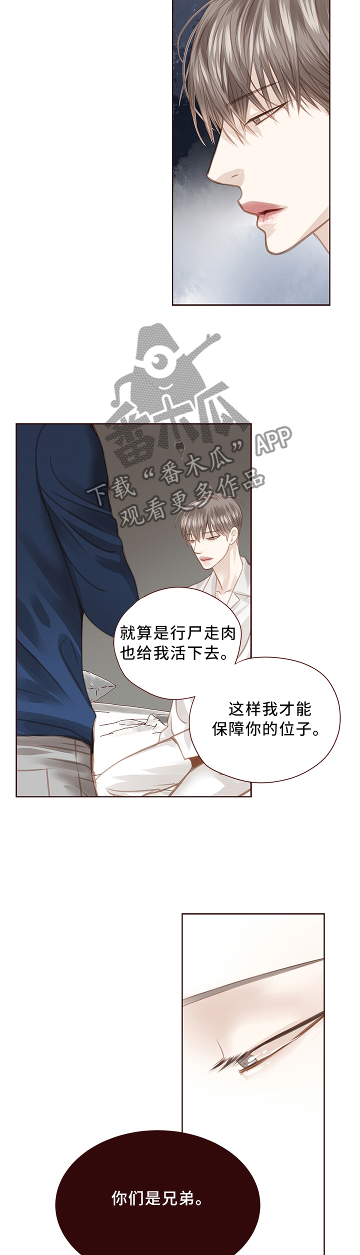 第62话 第2页