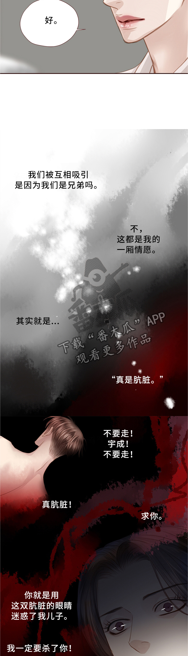 第62话 第4页