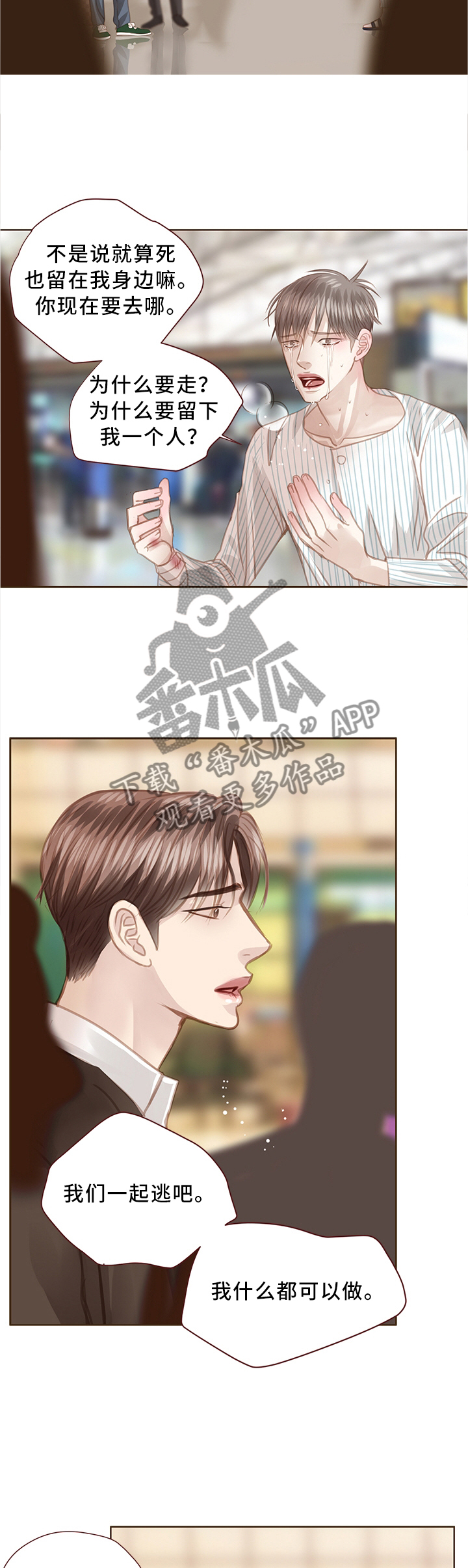 第61话 第3页