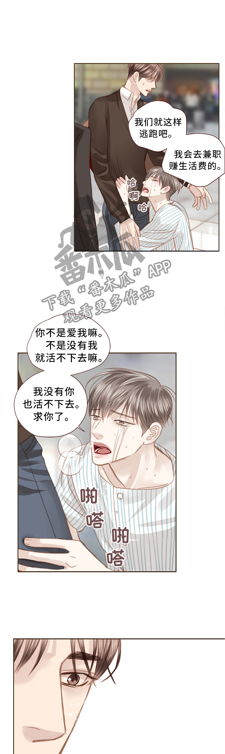 第61话 第5页