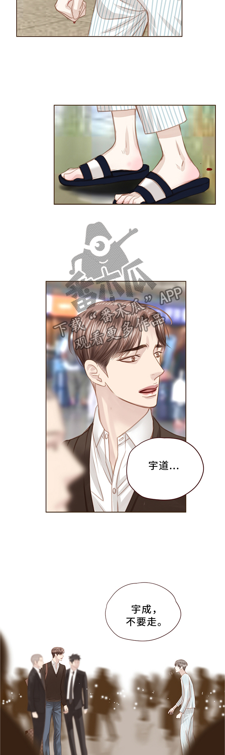 第61话 第2页