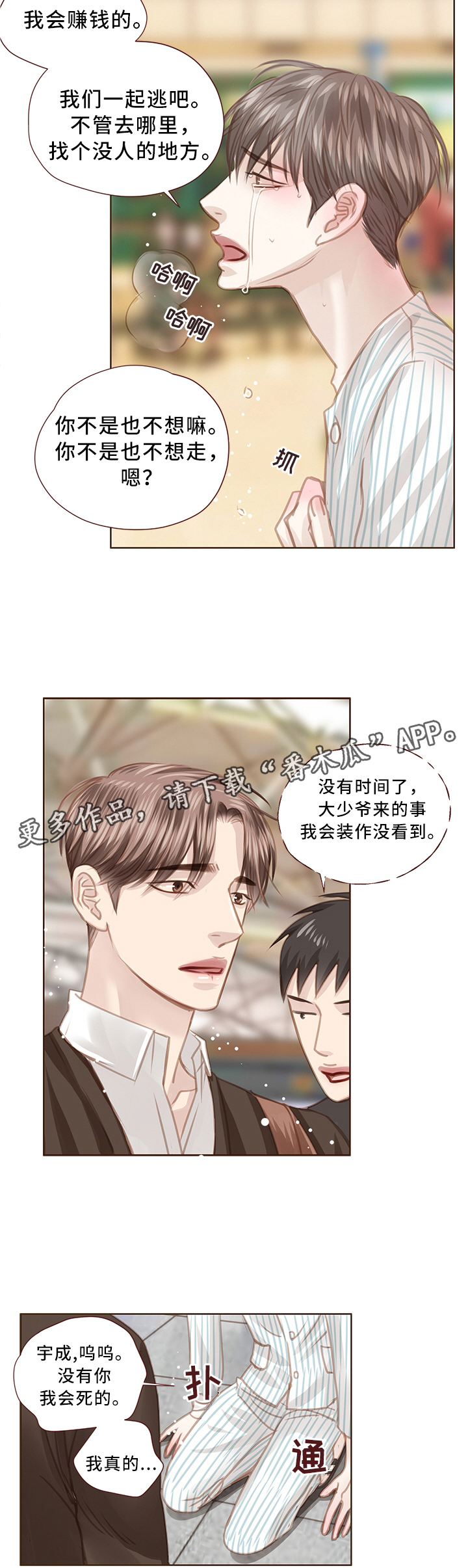 第61话 第4页