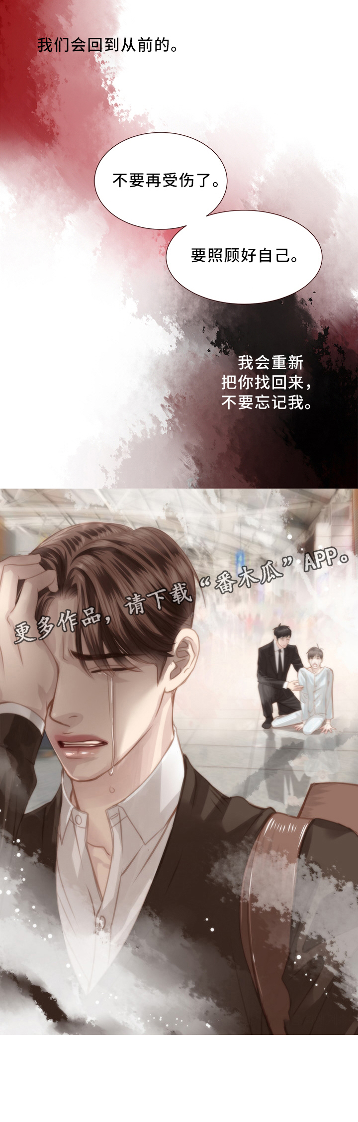 第61话 第10页